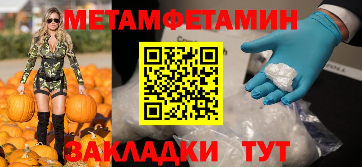 Амфетамин Розовый Благовещенск