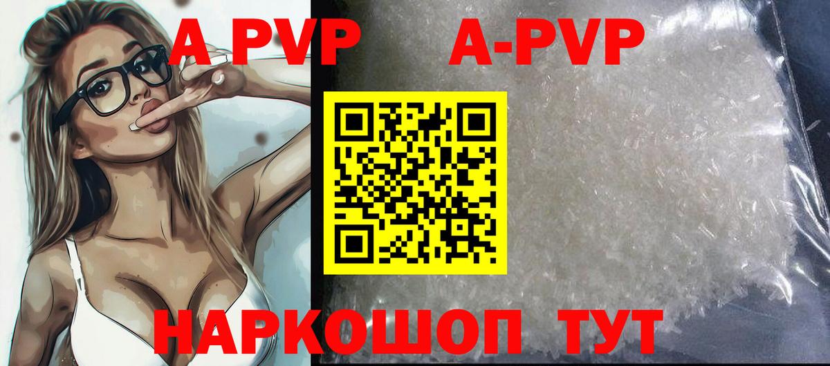 APVP  APVP Crystall  Вход с VPN  А ПВП крисы CK  Благовещенск 