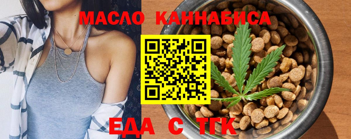 Благовещенск  Canna-Cookies конопля  Вход с VPN 
