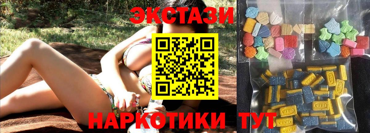 Экстази  Ecstasy MDMA  Ecstasy таблы  Вход с VPN  Благовещенск 