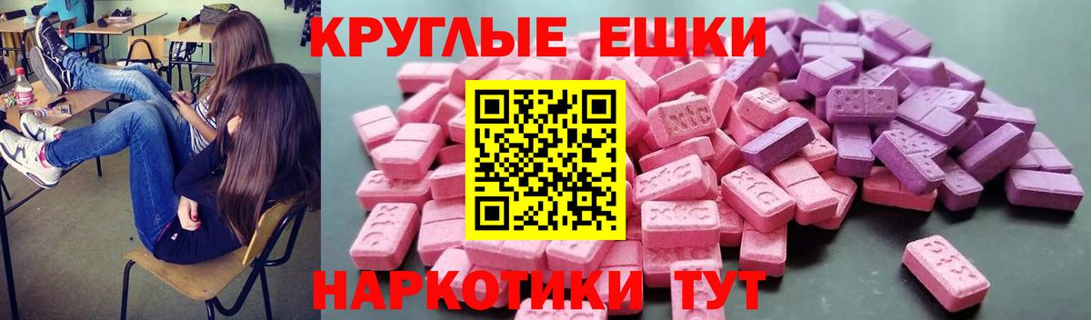 ЭКСТАЗИ MDMA Благовещенск
