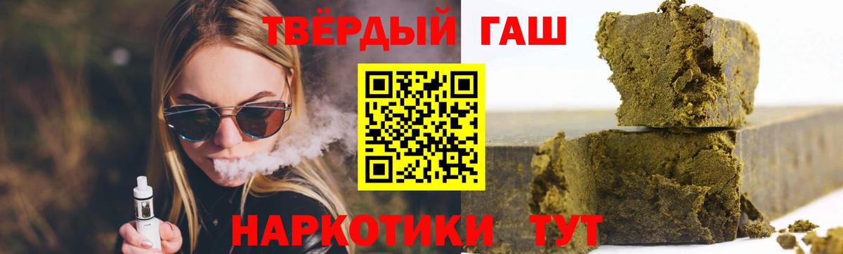 Благовещенск  ГАШ Изолятор  Гашиш Cannabis  Вход с VPN 