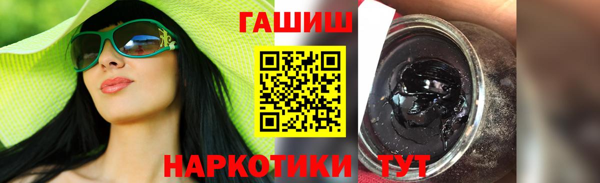 ГАШИШ ice o lator Благовещенск