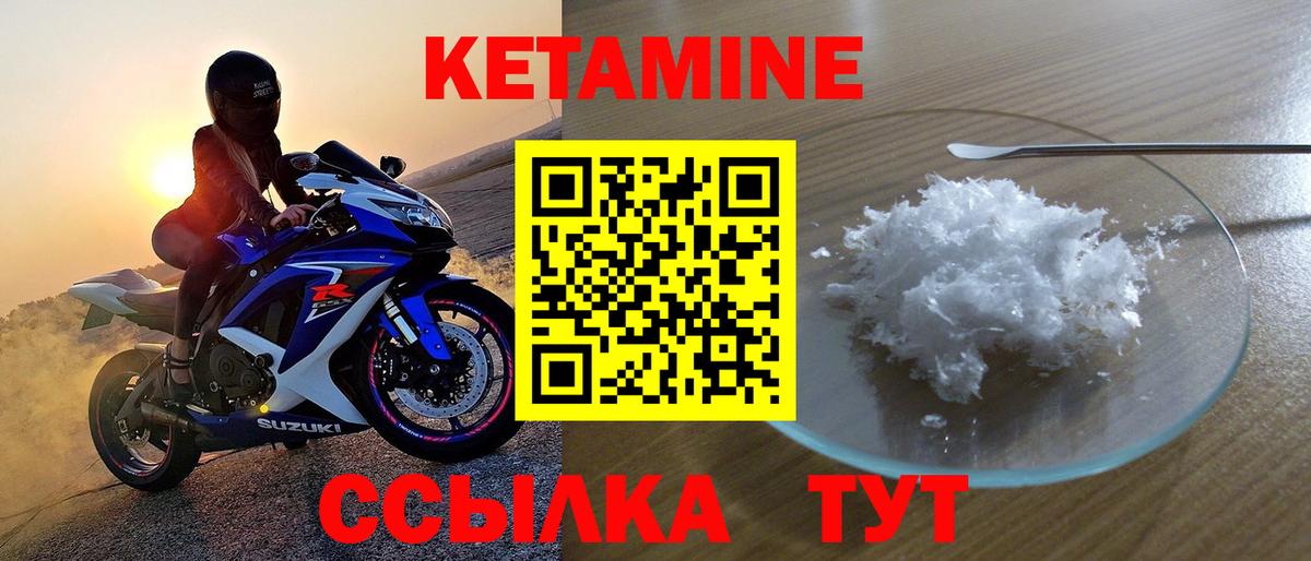 Кетамин ketamine  КЕТАМИН VHQ  Благовещенск  Вход с VPN 
