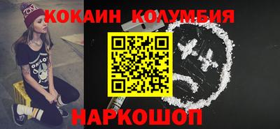 кокаин перу Будённовск