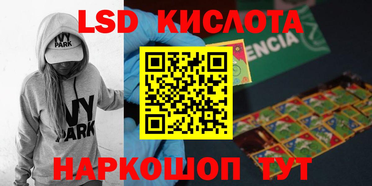 Лсд 25 экстази кислота  blacksprut как войти  Благовещенск  Вход с VPN  LSD-25 экстази кислота 