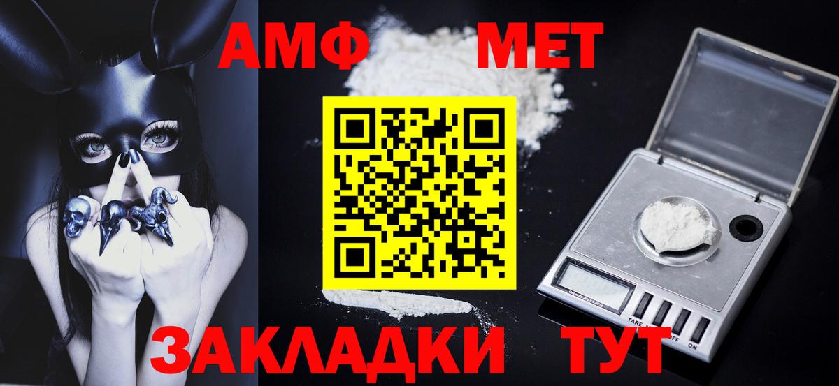 Метамфетамин винт  Вход с VPN  Благовещенск 