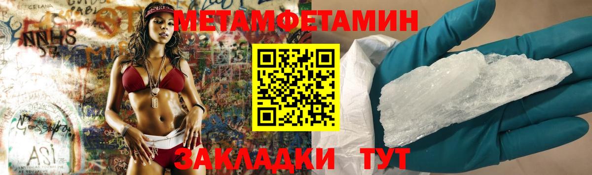 Метамфетамин Декстрометамфетамин 99.9% Благовещенск