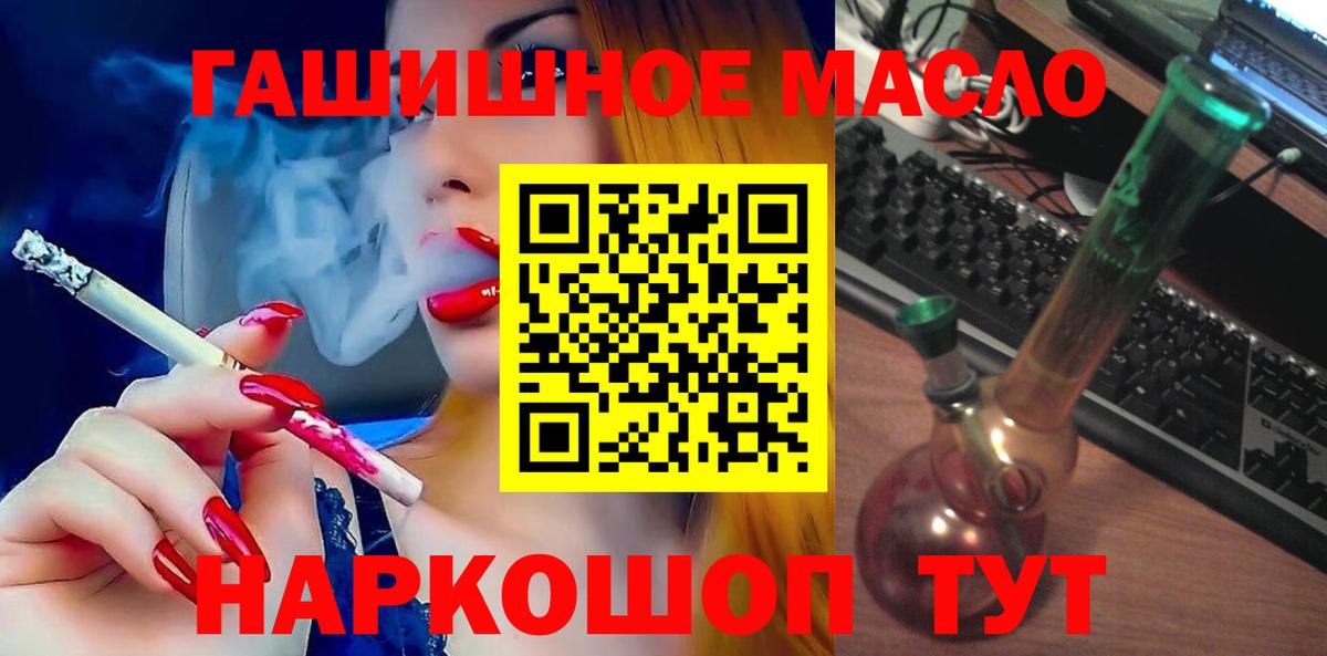 ТГК THC oil  Вход с VPN  Благовещенск 
