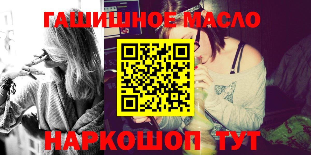 Дистиллят ТГК вейп с тгк Благовещенск