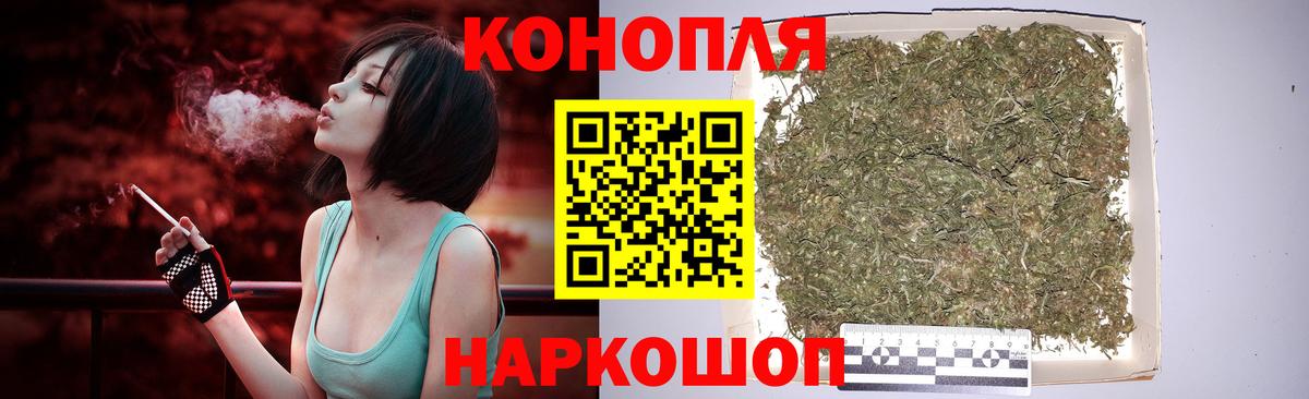 Бошки Шишки гибрид  Каннабис марихуана  Вход с VPN  Конопля марихуана  Благовещенск  Шишки марихуана White Widow 